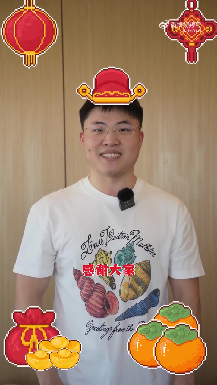 DB官网在线登录入口Uzi送新年祝福：新的一年要有一个强健的体魄哟~