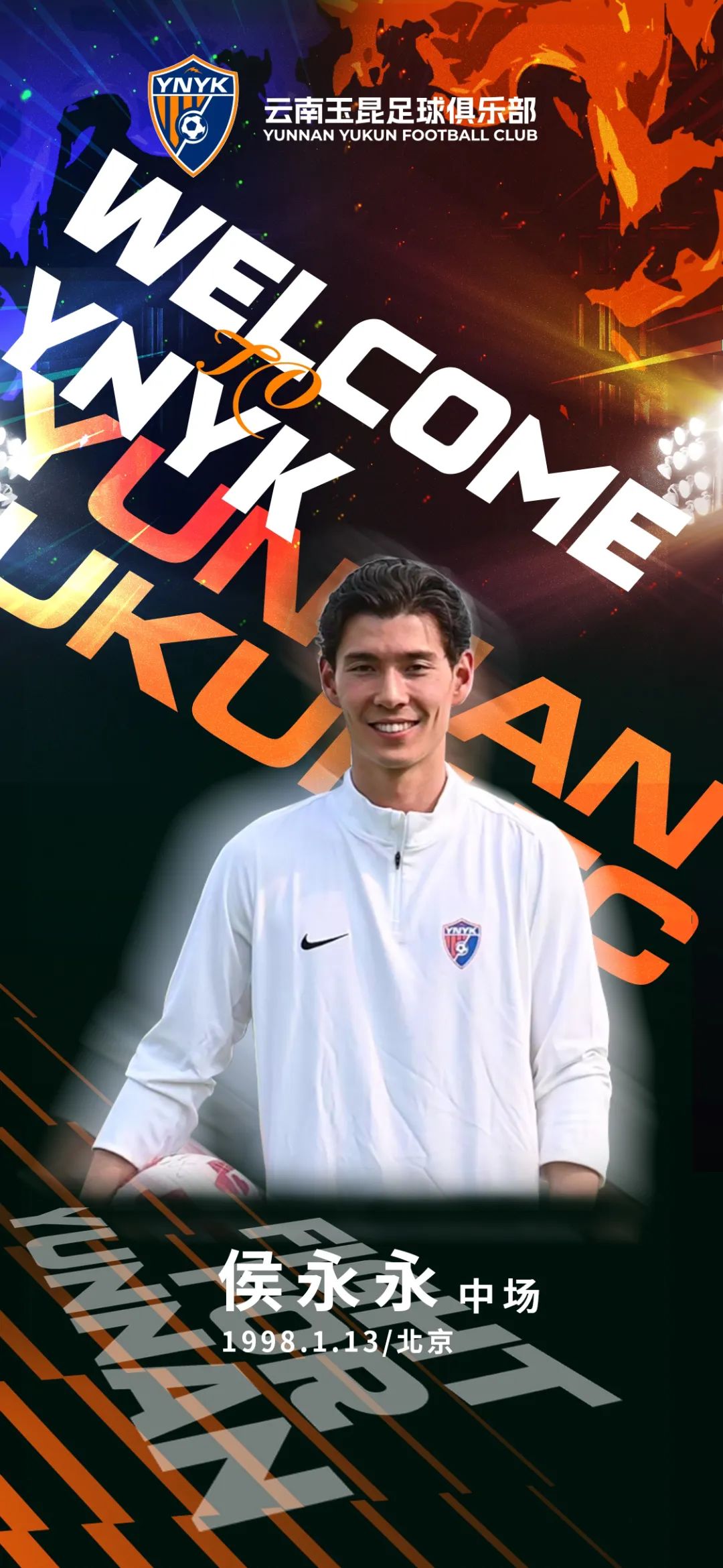 DB官网在线登录入口北青体育：侯永永今天下午飞抵昆明，有可能将住处安排在昆明