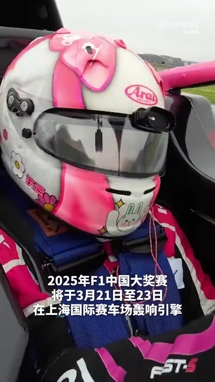 DB视讯官网师炜将持外卡参加F1学院赛场，成为首位踏入该赛事的中国车手