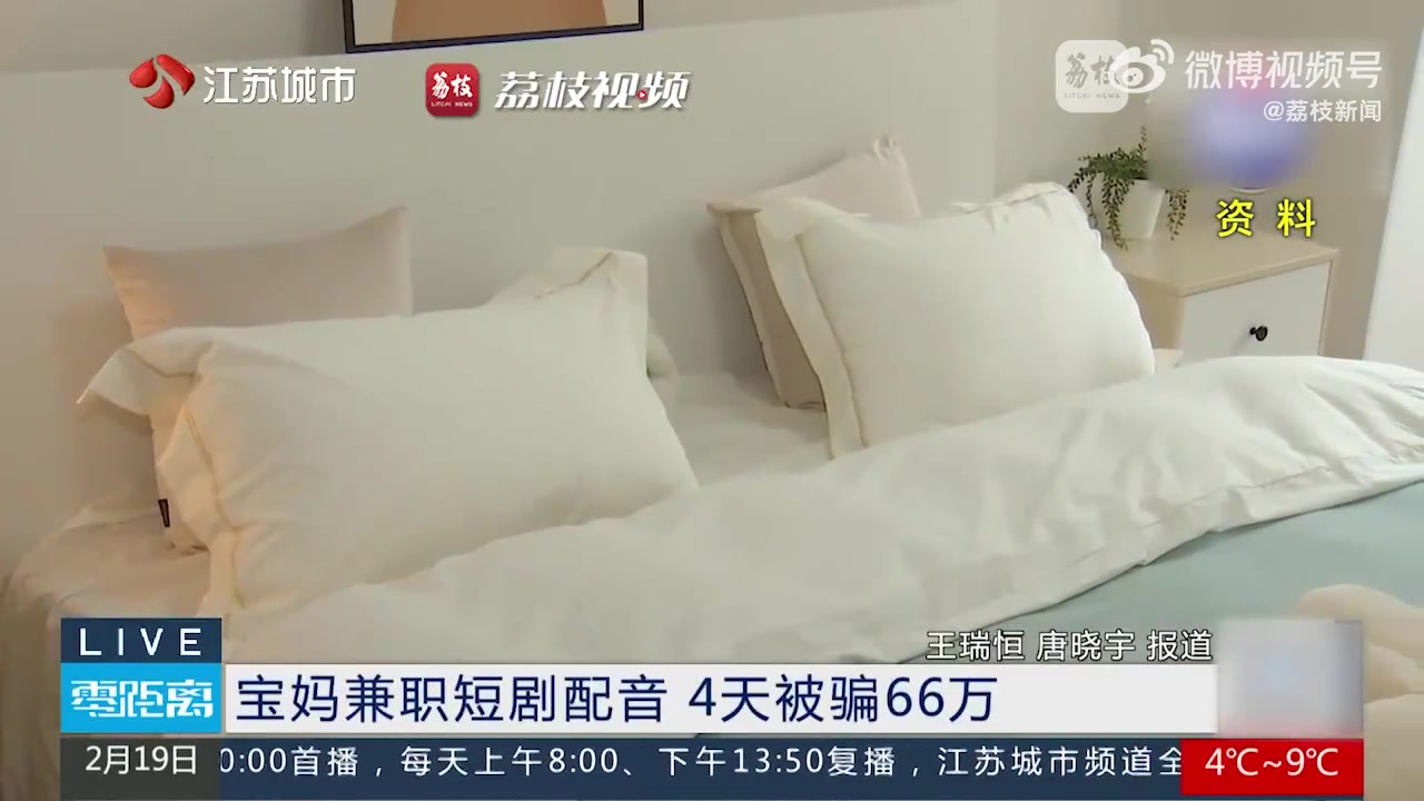 DB视讯百家乐兼职配音成PK骗局！一用户被诱导参与