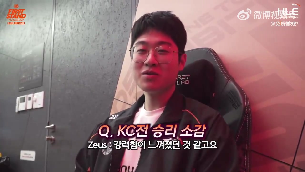 DB视讯百家乐Zeus：KC是一支2-0击败了TES的队伍，所以感觉对方很强大