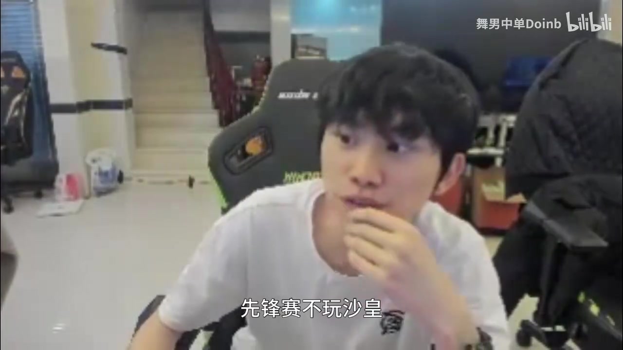 DB视讯官网Doinb：LPL和LCK的沙皇不是一个级别 每赛区都有自己独一档的英雄