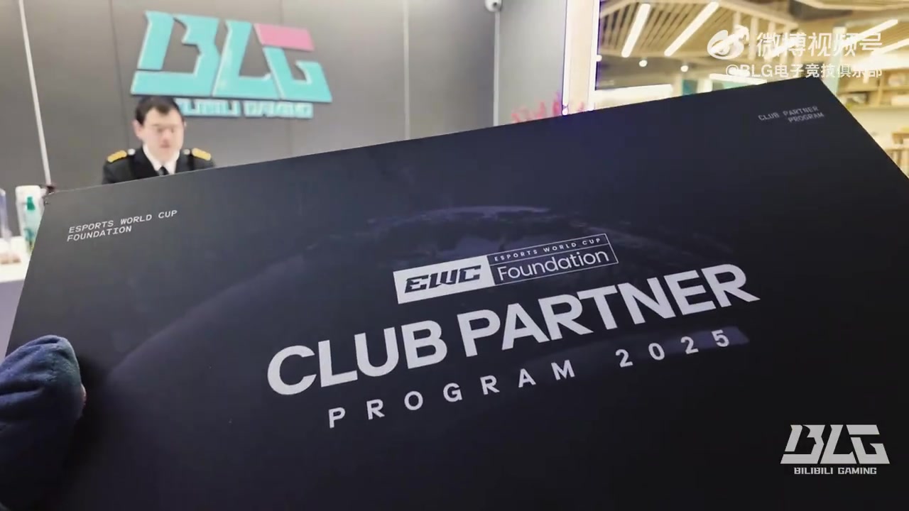 DB视讯官网BLG官方：已向选手投递2025EWCF俱乐部合作伙伴认证！