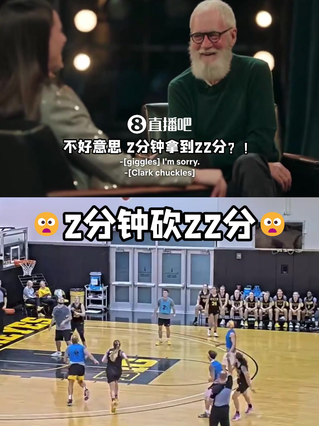 DB真人旗舰😮各种超远三分！WNBA状元克拉克面对男陪练队 2分钟轰22分