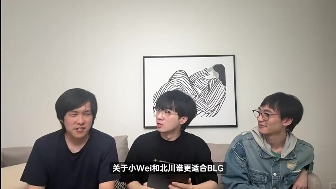 DB官网在线登录入口解说天舒：目前看北川更适合BLG，但Wei的成绩足以说明一切
