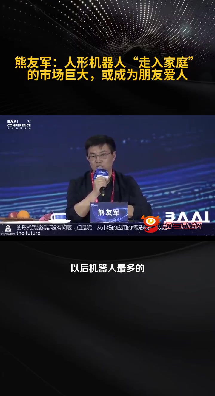 DG视讯官网平台这下真“成为人类”了！专家称人形机器人未来或将成为朋友爱人